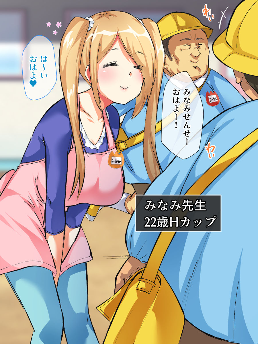 サンプル画像6:おっさん老稚園(diletta) [d_169837]