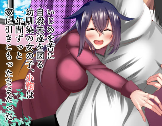 サンプル画像1:篭もり姫のおねがいっ！(天馬御殿) [d_169842]