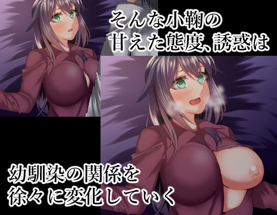 サンプル画像2:篭もり姫のおねがいっ！(天馬御殿) [d_169842]