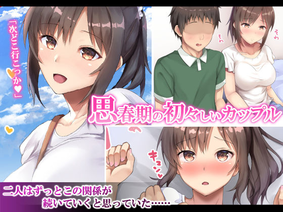 サンプル画像1:その頃、彼女はアイツと…(Xenoms) [d_169875]