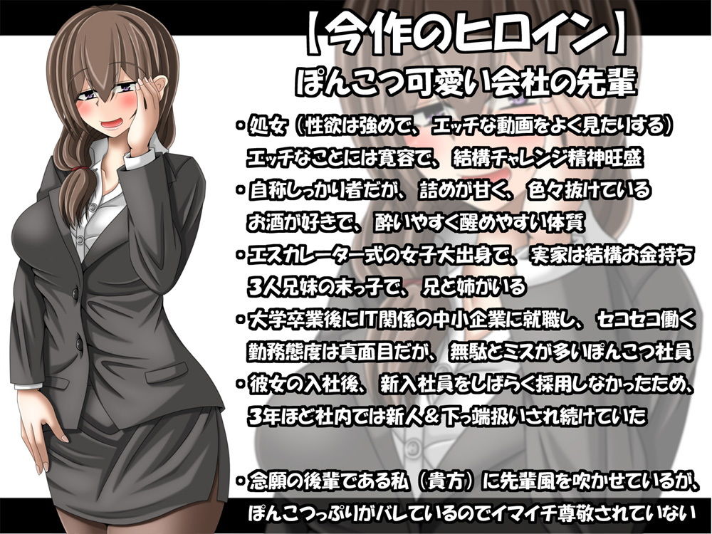 サンプル画像1:ぽんこつラブストーリー ～職場のぽんこつ可愛い先輩と結婚することになりました～(雪月花) [d_169924]