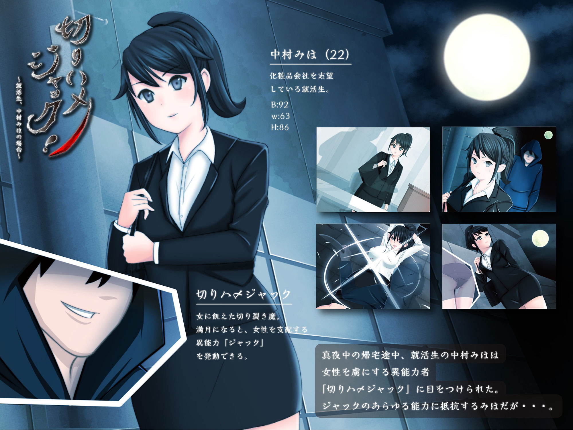 サンプル画像2:切りハメジャック！就活生、中村みほの場合(ぜよ丸plus) [d_169938]