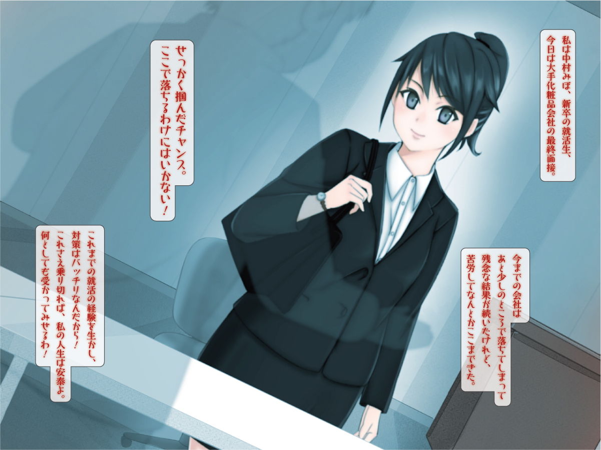 サンプル画像4:切りハメジャック！就活生、中村みほの場合(ぜよ丸plus) [d_169938]