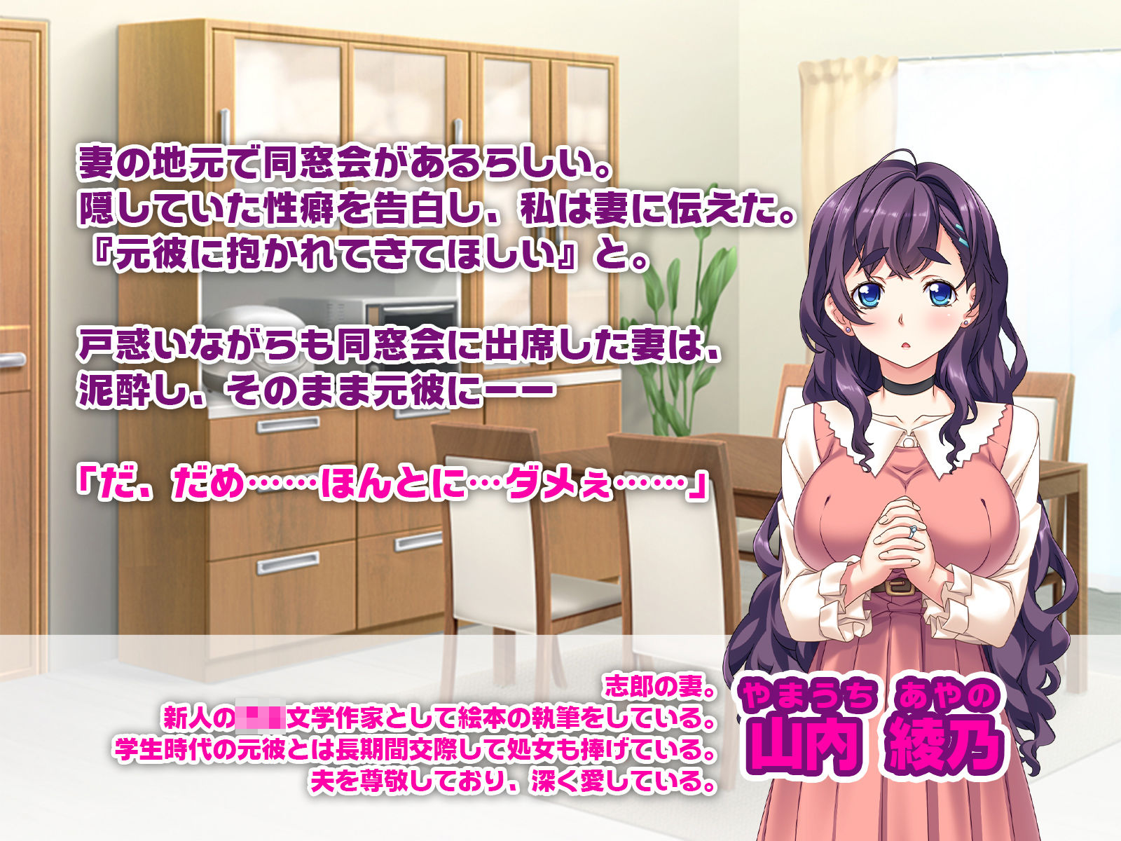 サンプル画像1:若妻ネトラレ物語 ～メス穴は元カレ絶倫セックスの虜～(どろっぷす！) [d_169971]