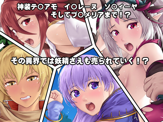 サンプル画像3:私たち召喚士様に売られてしまいました！？(DEEP RISING) [d_170096]