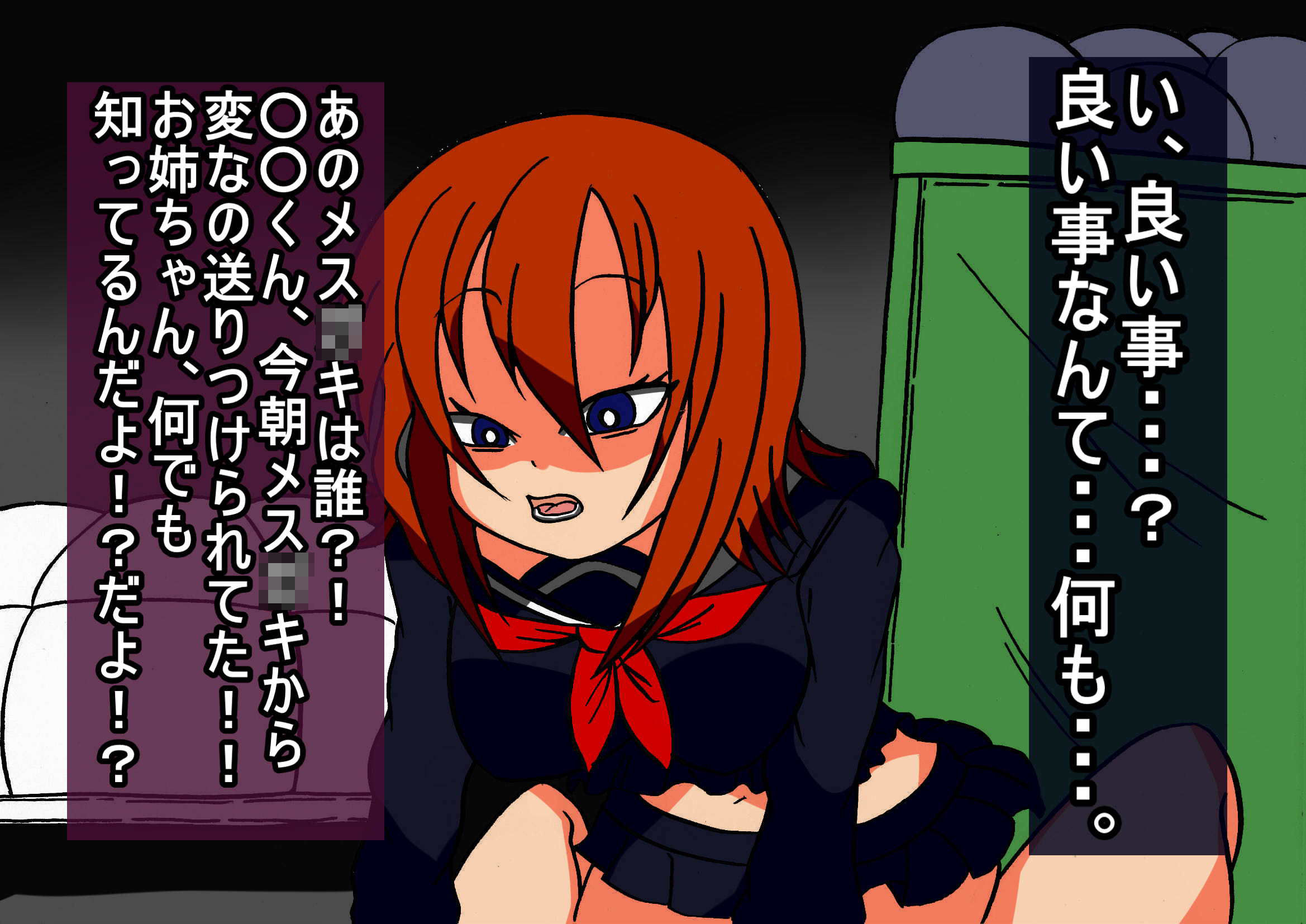 サンプル画像2:ヤンデレDEお姉ちゃん(BIGvancomic) [d_170179]