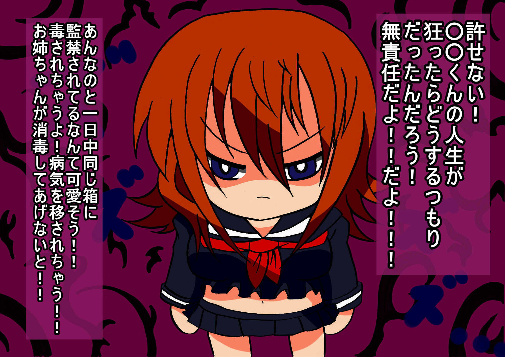 サンプル画像3:ヤンデレDEお姉ちゃん(BIGvancomic) [d_170179]