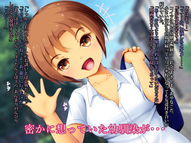 サンプル画像1:俺の幼馴染(NamelessZero) [d_170212]