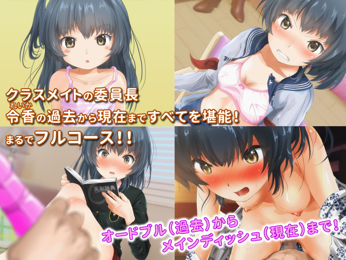 サンプル画像1:委員長フルコース(おおいぬのふぐり) [d_170236]