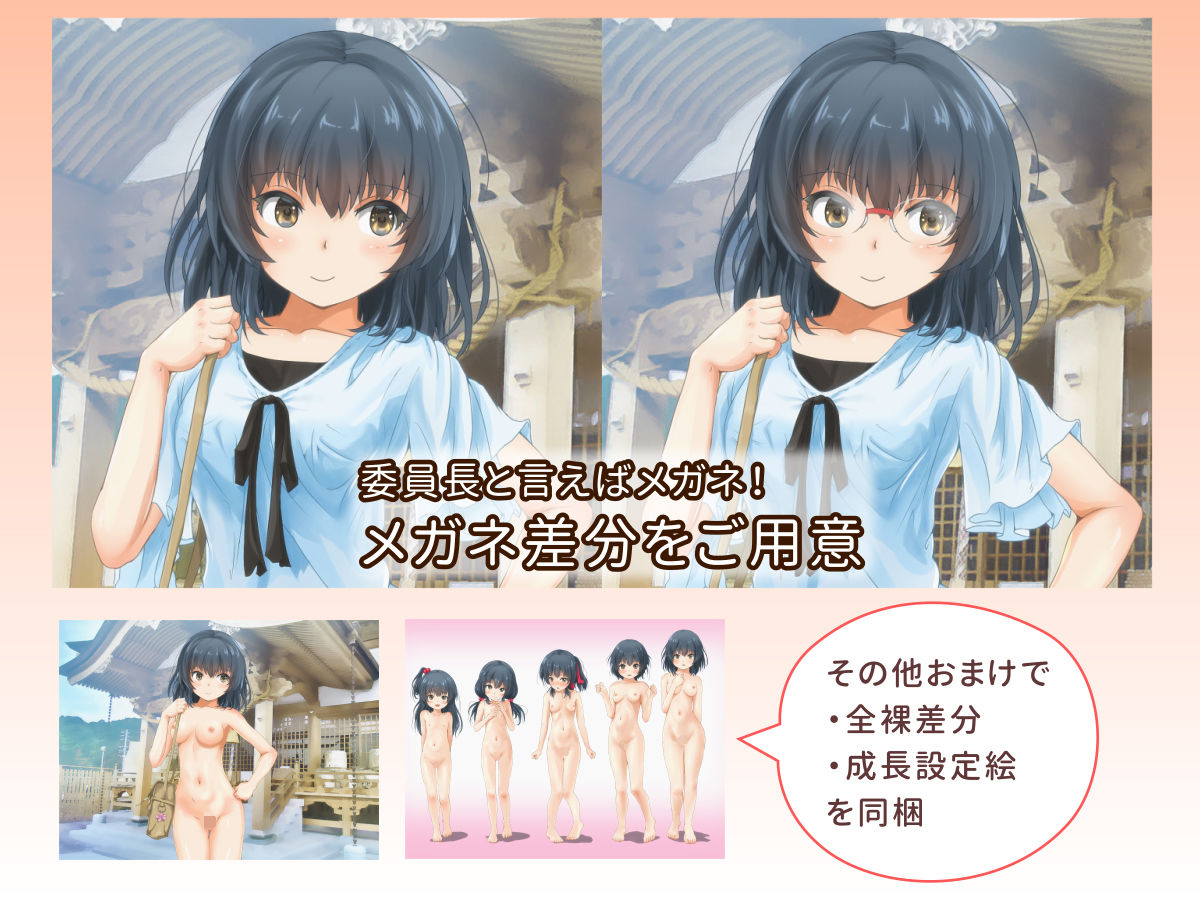 サンプル画像3:委員長フルコース(おおいぬのふぐり) [d_170236]