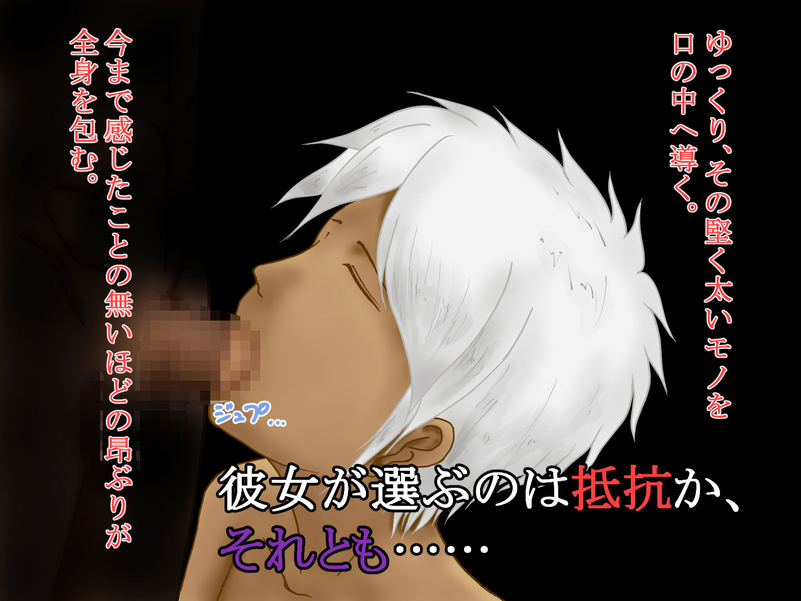 サンプル画像4:囚われの暗殺者は虜に堕ちる(ぷらすた) [d_170244]