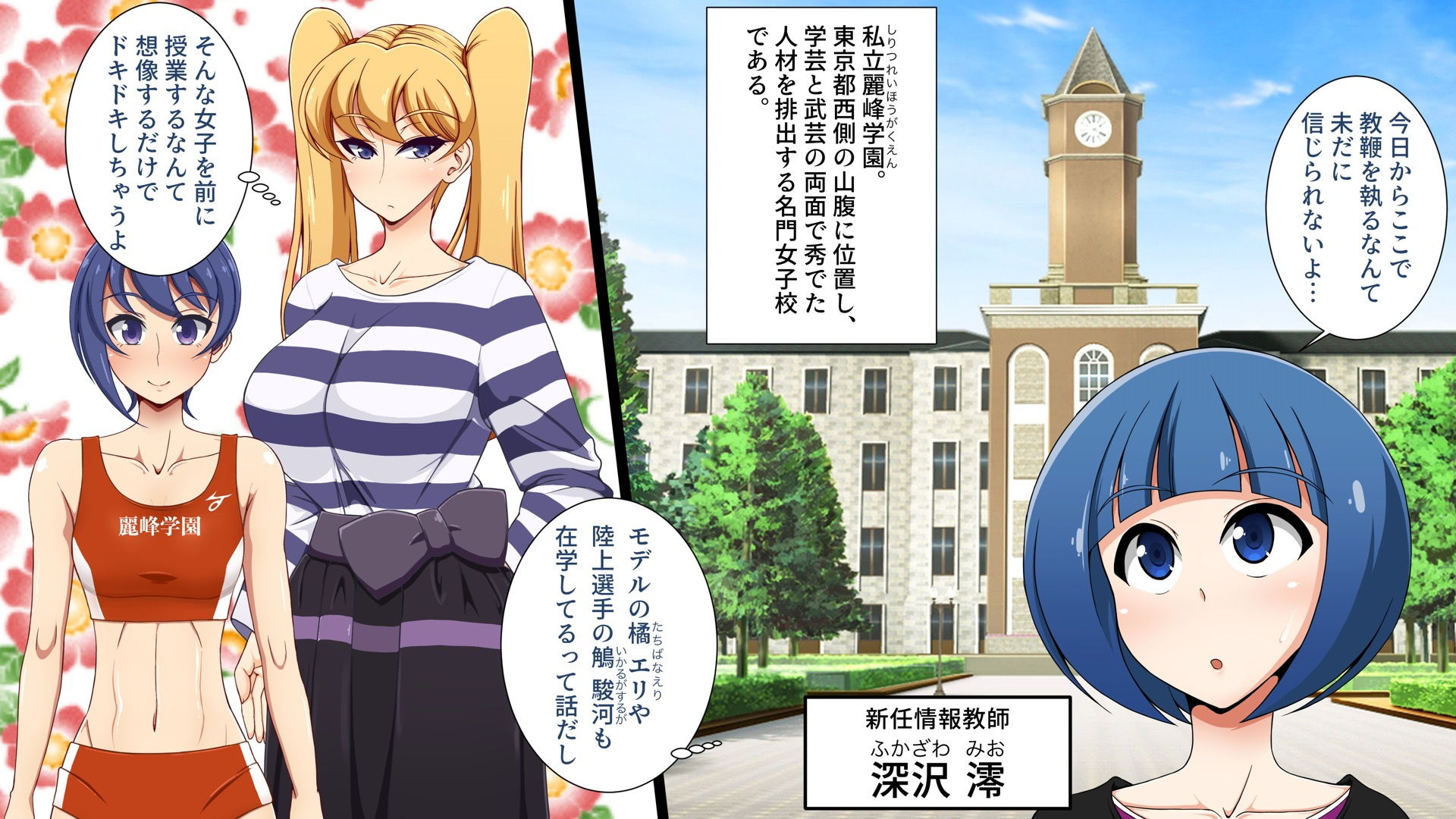 サンプル画像1:名門女学校の常識と僕の非常識(快感アルゴリズム) [d_170290]