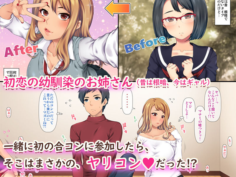 サンプル画像1:「俺、幼馴染やめます。」初恋のお姉さんをメス堕ちさせてラブラブになった話。(すいのせ) [d_170299]