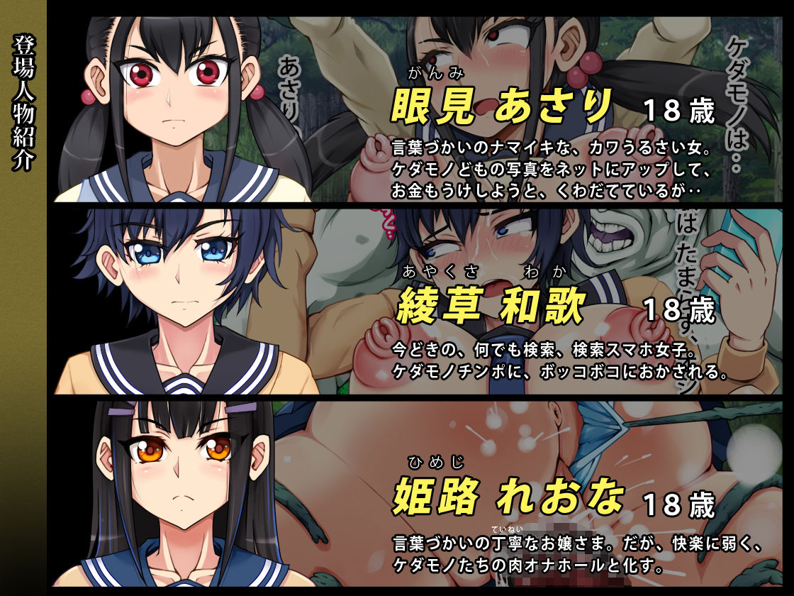 サンプル画像3:ケダモノ村から逃げられない(角部屋天国) [d_170316]