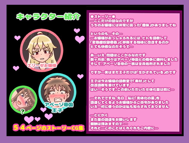 サンプル画像1:エリーゼお嬢様の変態雌犬調教室～亡国の王子が身も心も女体化した変態雌奴●便器に調教改造されるまでの記録～(コケコッコ) [d_170337]