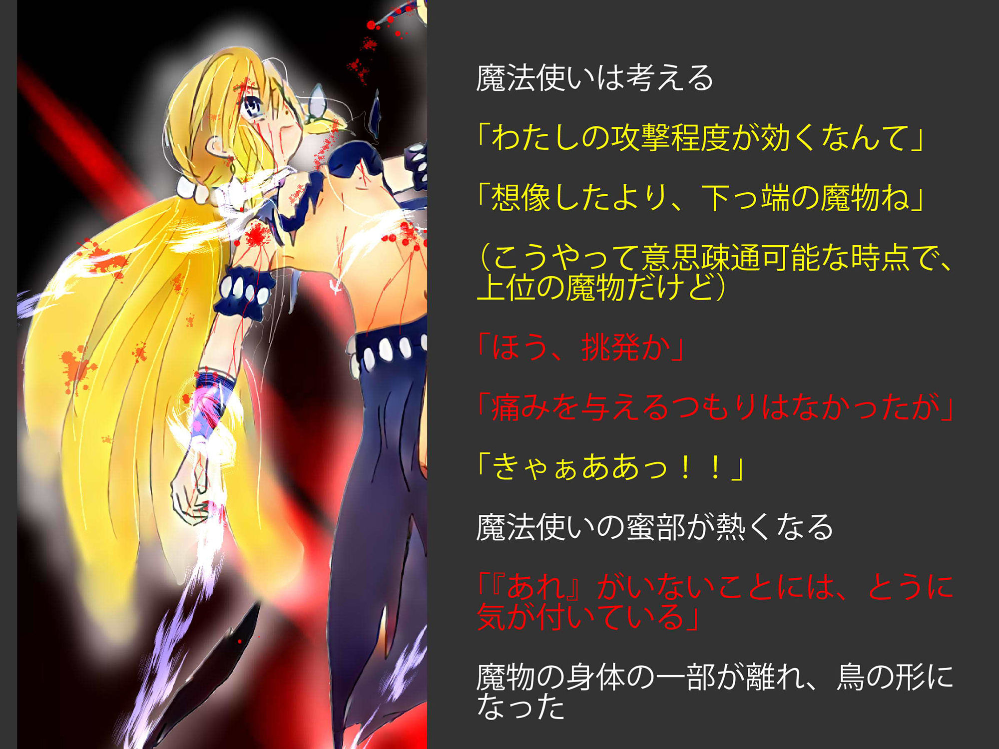 サンプル画像2:ヒロインピンチ短編集(ざこきゃら堂) [d_170366]