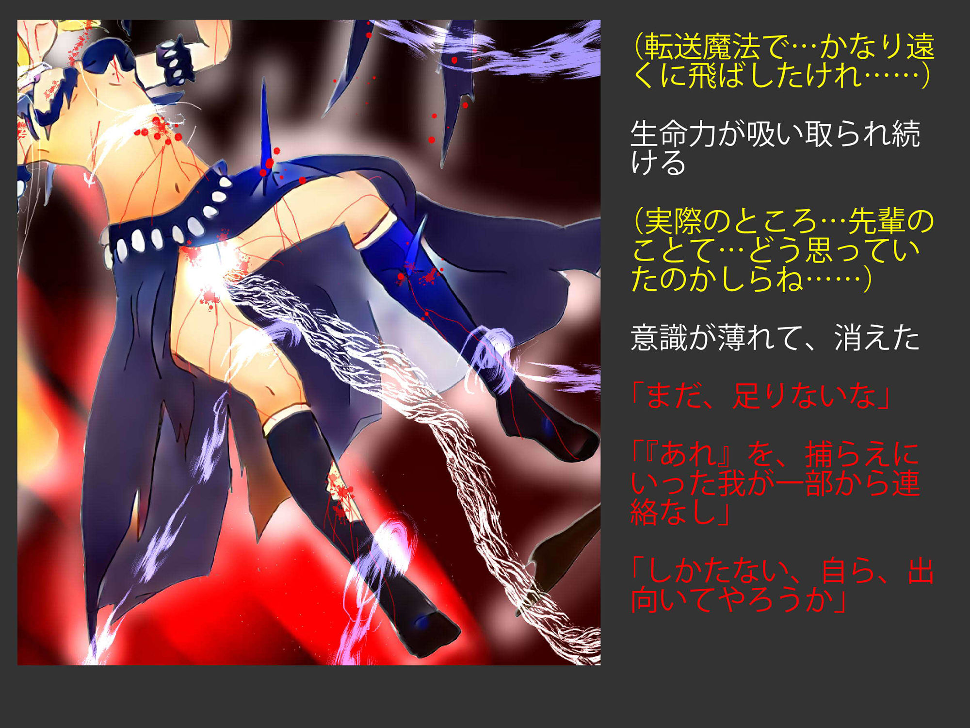 サンプル画像3:ヒロインピンチ短編集(ざこきゃら堂) [d_170366]