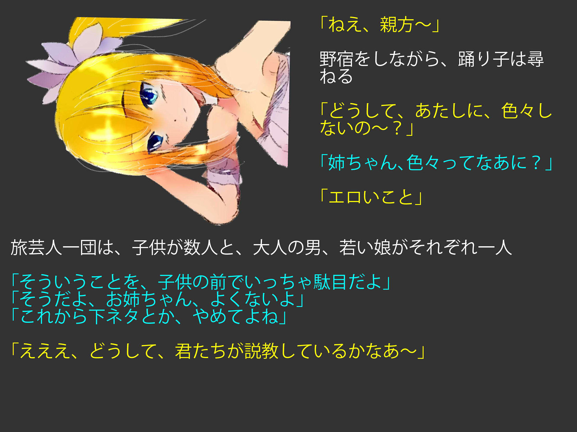 サンプル画像6:ヒロインピンチ短編集(ざこきゃら堂) [d_170366]