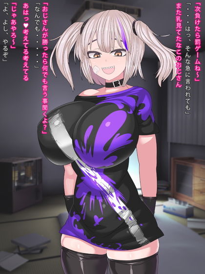 サンプル画像1:ワケありギャル教育(まどろみ行灯) [d_170405]