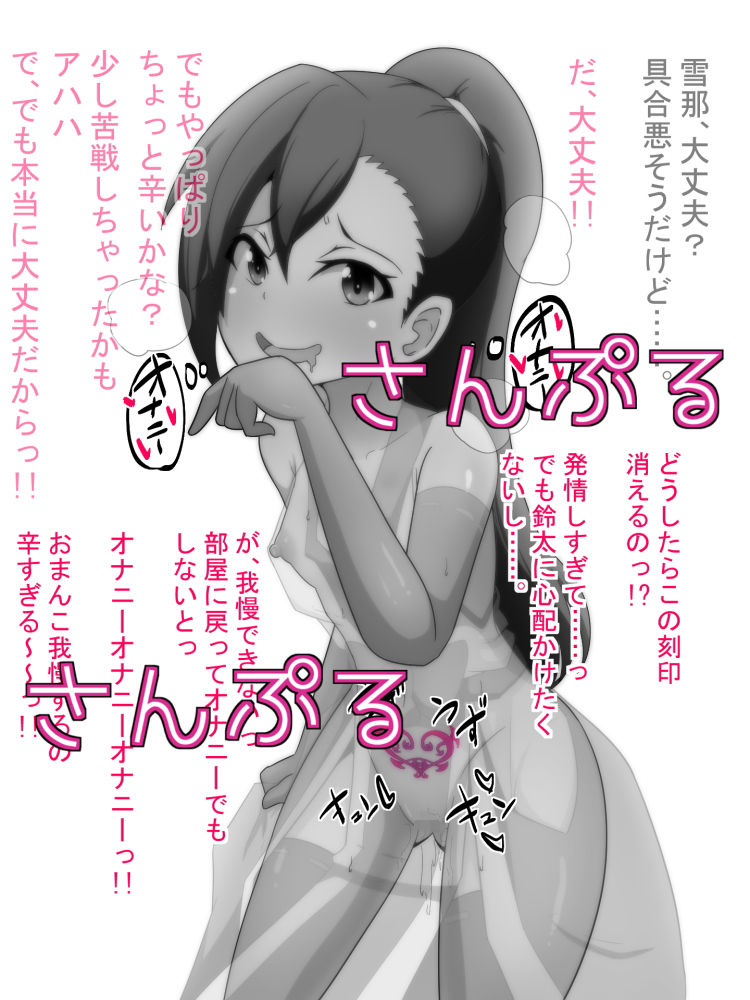 サンプル画像1:淫魔討伐を終えた退魔師の様子がなにかおかしい(あまね堂) [d_170470]