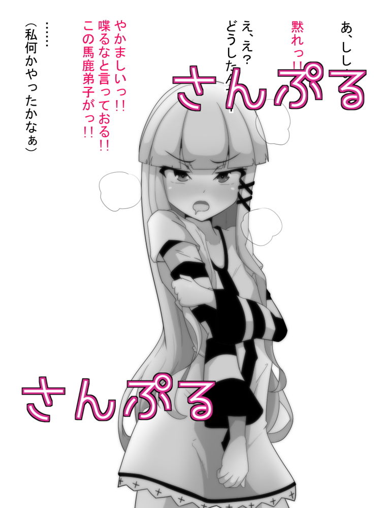 サンプル画像2:淫魔討伐を終えた退魔師の様子がなにかおかしい(あまね堂) [d_170470]