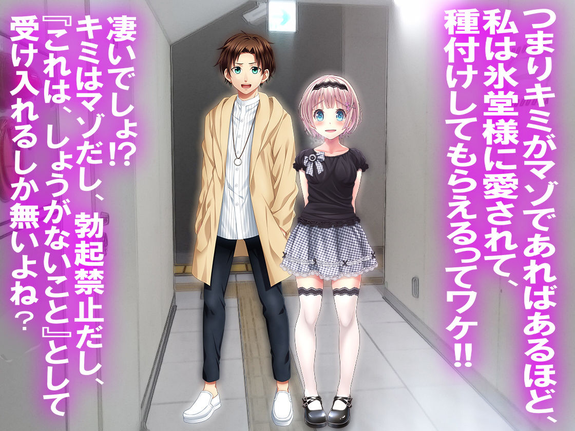 サンプル画像2:カップル奴●堕ちコース(M小説同盟) [d_170489]