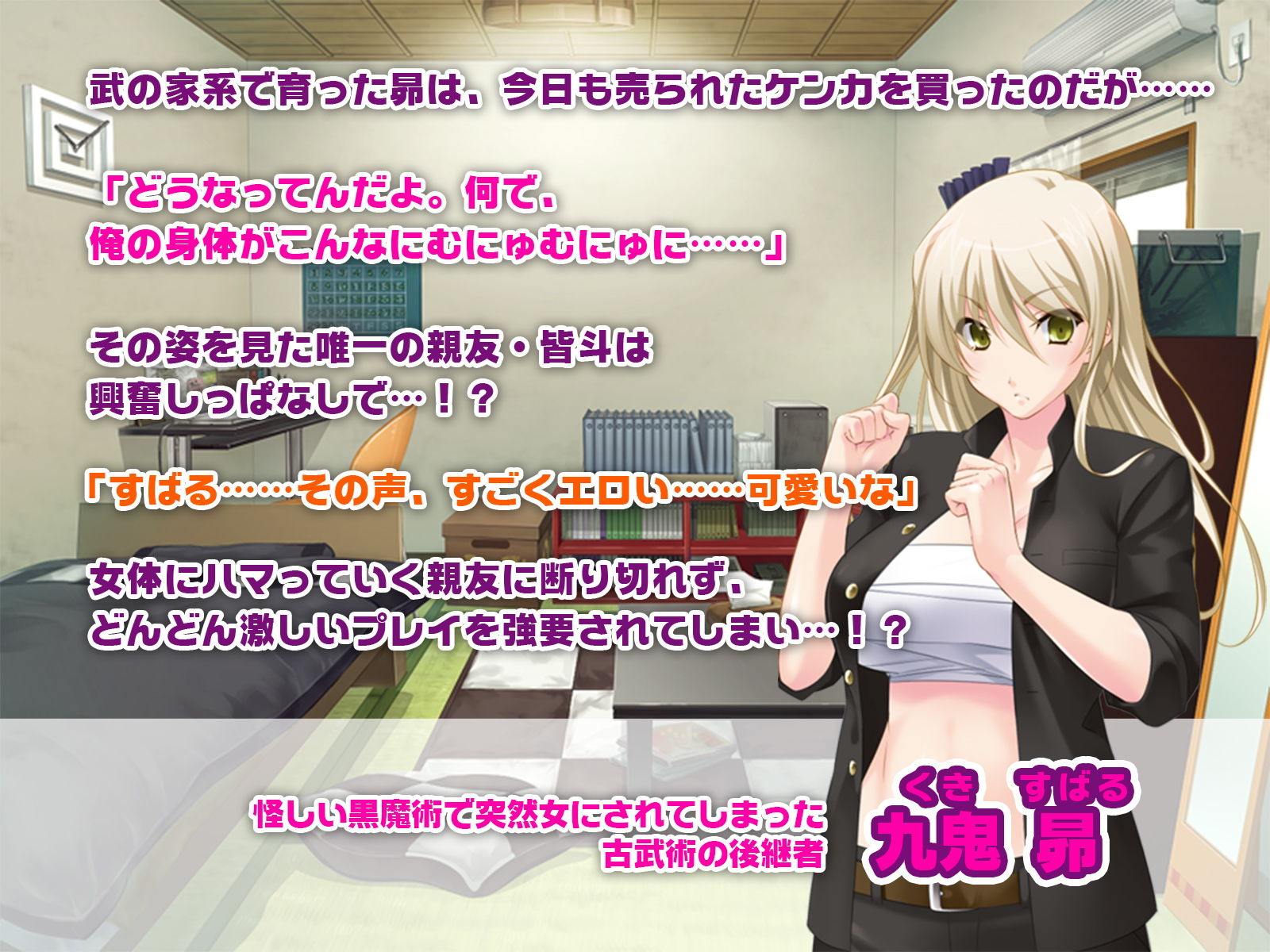 サンプル画像1:女体化した不良は好きですか？ ～オラオラ系男子が突然ツンデレ巨乳美少女に！？～(どろっぷす！) [d_170501]