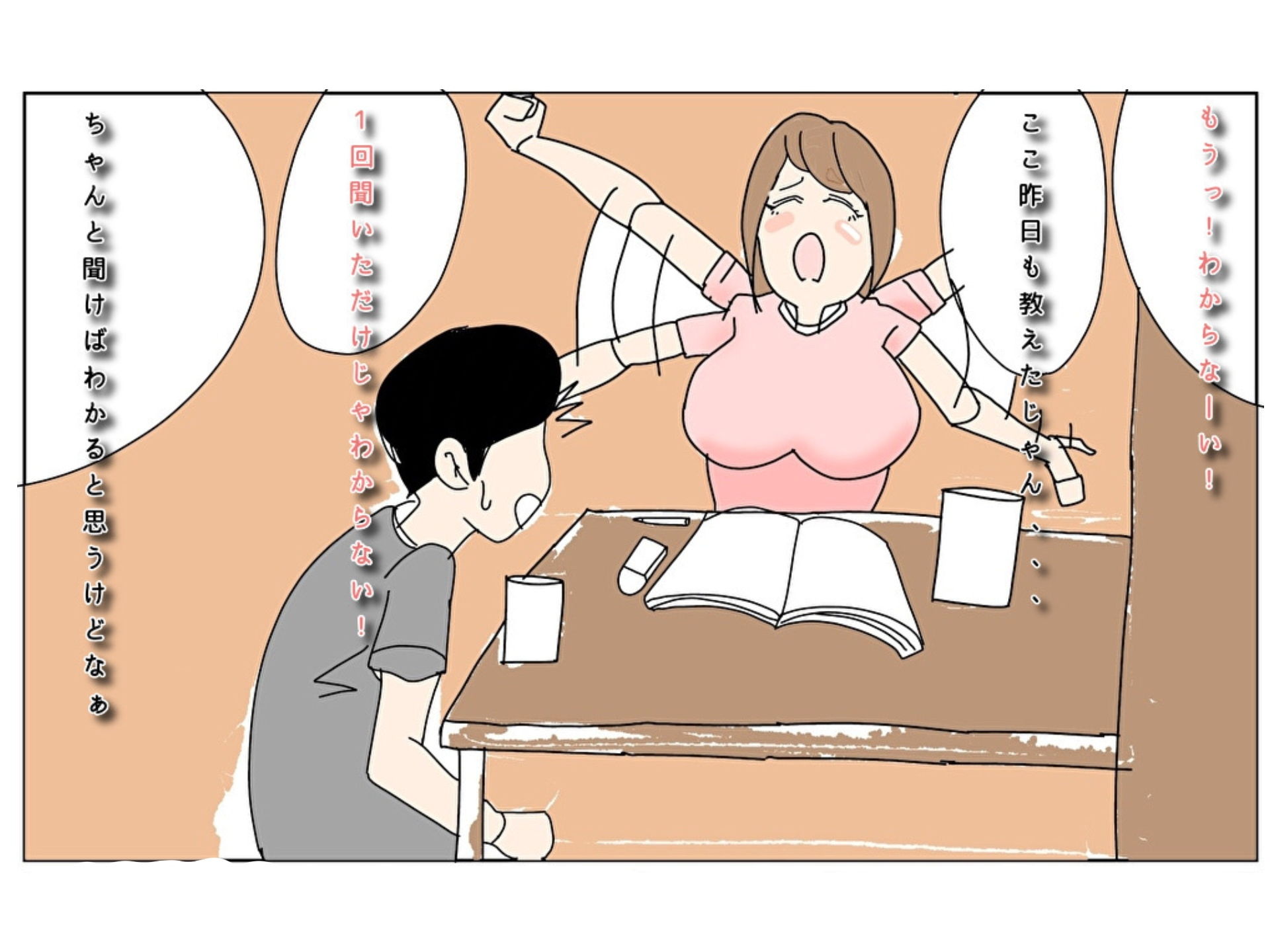 サンプル画像1:変態家庭教師と変態●●(パンプキン) [d_170519]