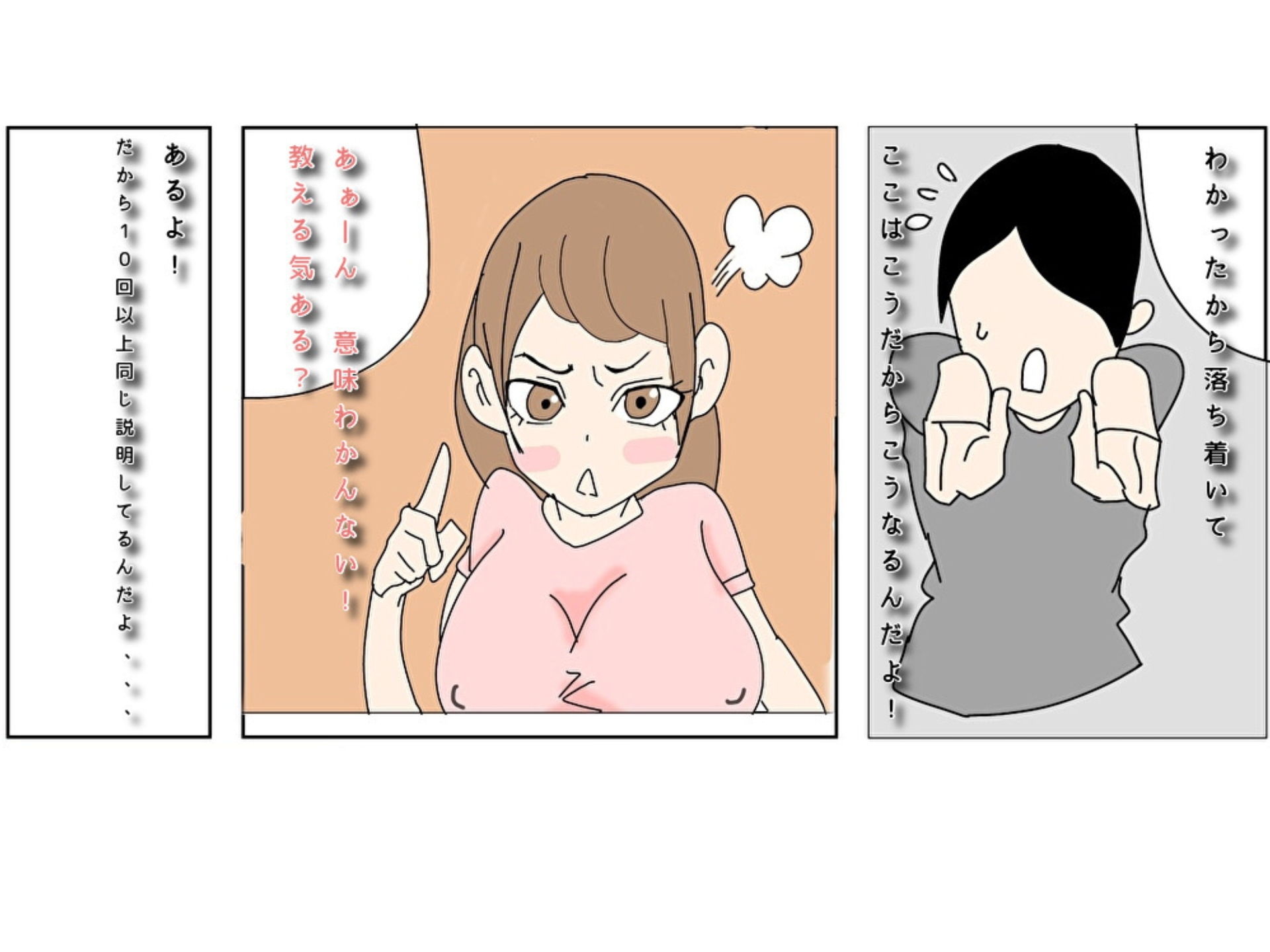 サンプル画像3:変態家庭教師と変態●●(パンプキン) [d_170519]