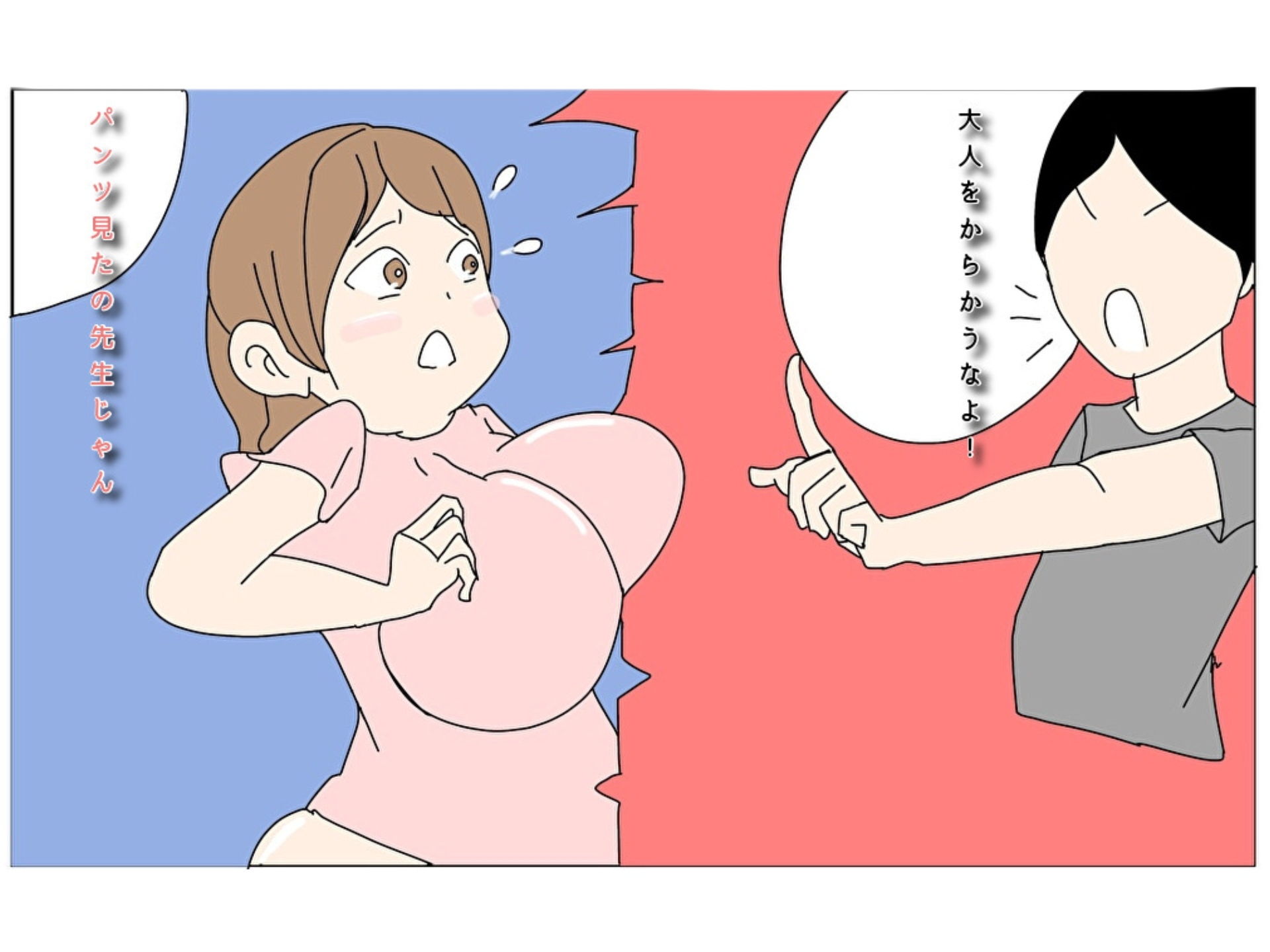 サンプル画像6:変態家庭教師と変態●●(パンプキン) [d_170519]