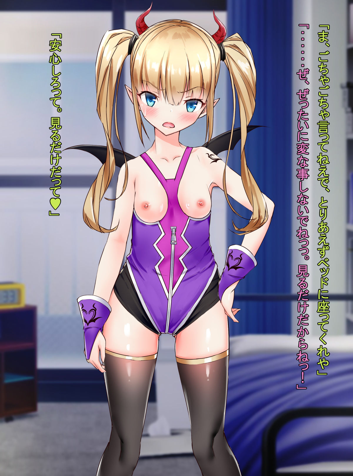 サンプル画像1:サキュバスの調教(あちあーき) [d_170529]