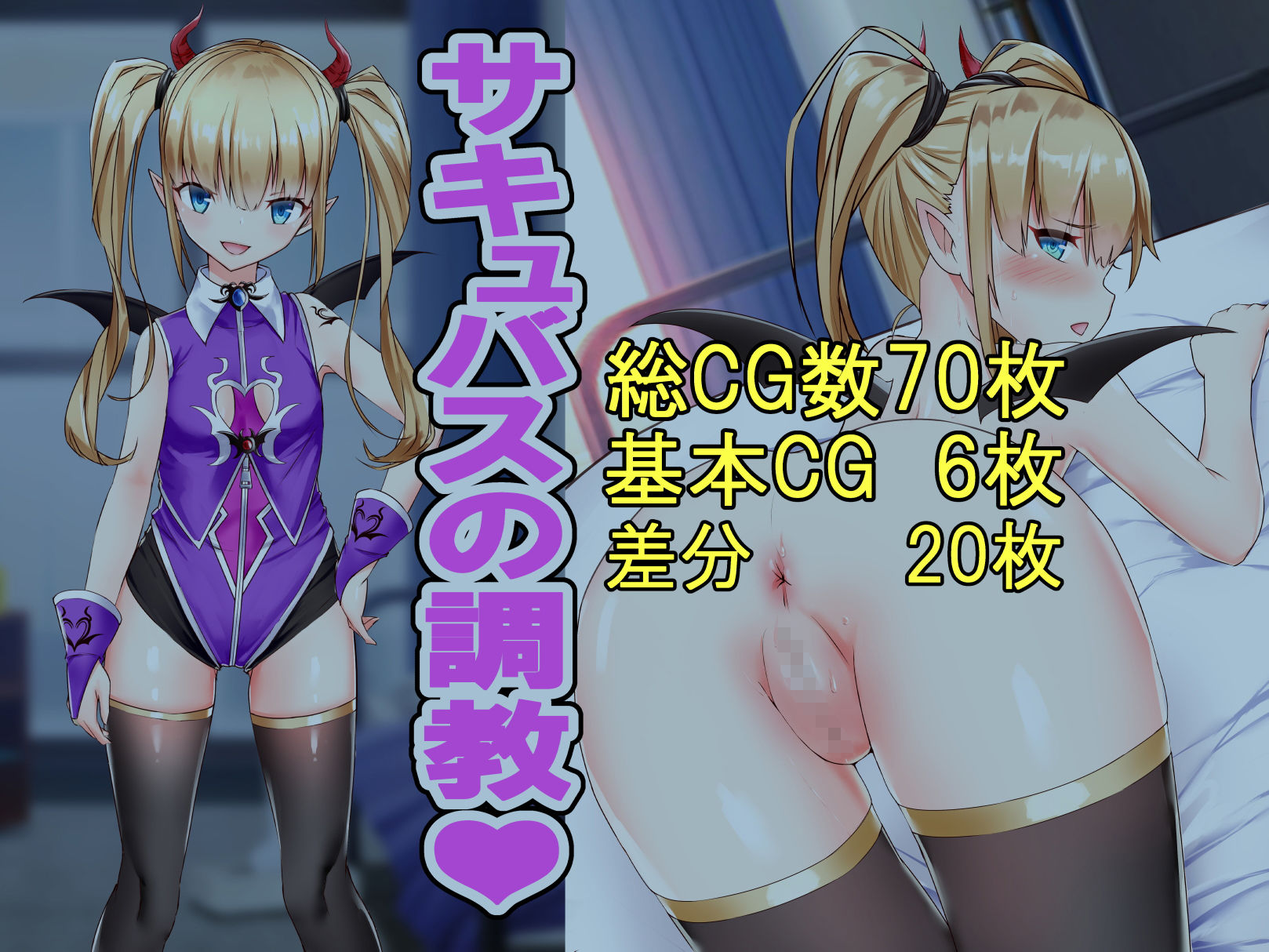 サンプル画像5:サキュバスの調教(あちあーき) [d_170529]