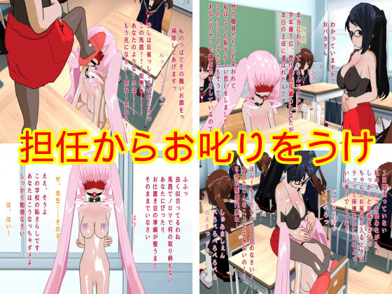 サンプル画像1:馬鹿に人権のない女子校(ハードコア001) [d_170549]