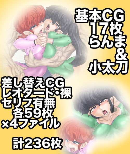 サンプル画像2:らxま総集編-2(Gul-Fuh) [d_170551]