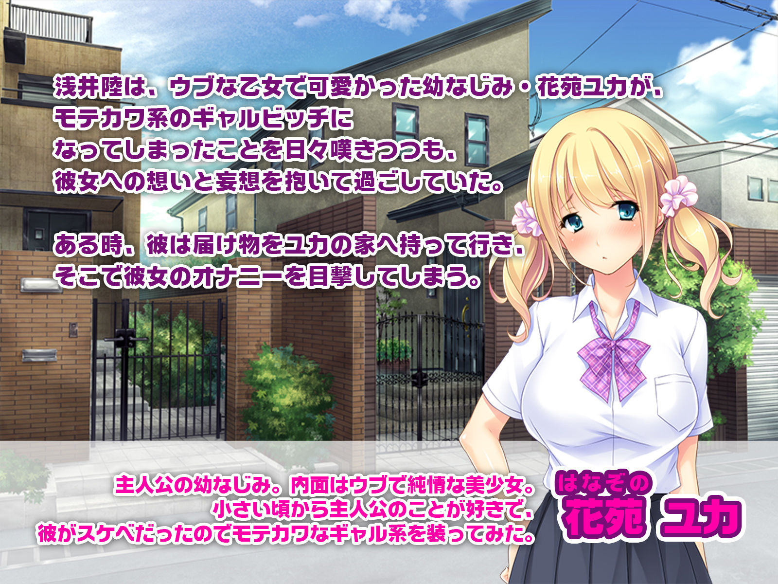 サンプル画像1:俺だけのピュアビッチ ～Fカップエロボディをセックスレッスン！～(どろっぷす！) [d_170648]