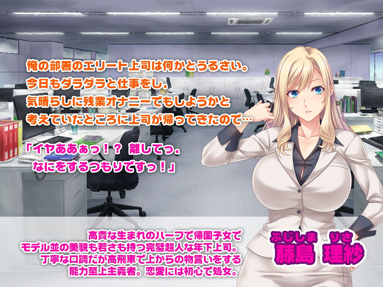 サンプル画像1:下剋上チ●ポに屈服！美人エリート上司を俺のオ●ホにしてやったww(どろっぷす！) [d_170650]