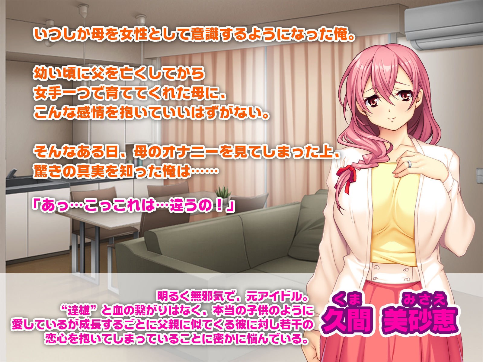 サンプル画像1:むちむちママ×コスプレH ～欲求不満なアソコはムスコの言いなり～(どろっぷす！) [d_170652]