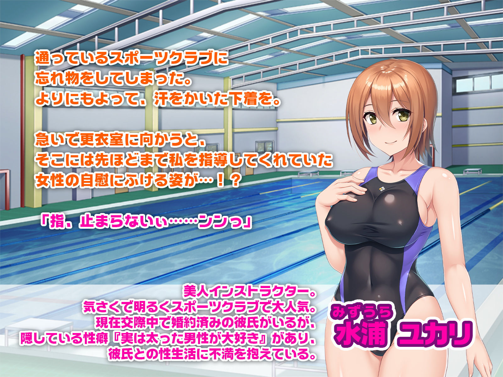 サンプル画像1:ジムのムチムチおねえさんを寝取りハメ ～競泳水着のナカはぐしょ濡れ～(どろっぷす！) [d_170655]