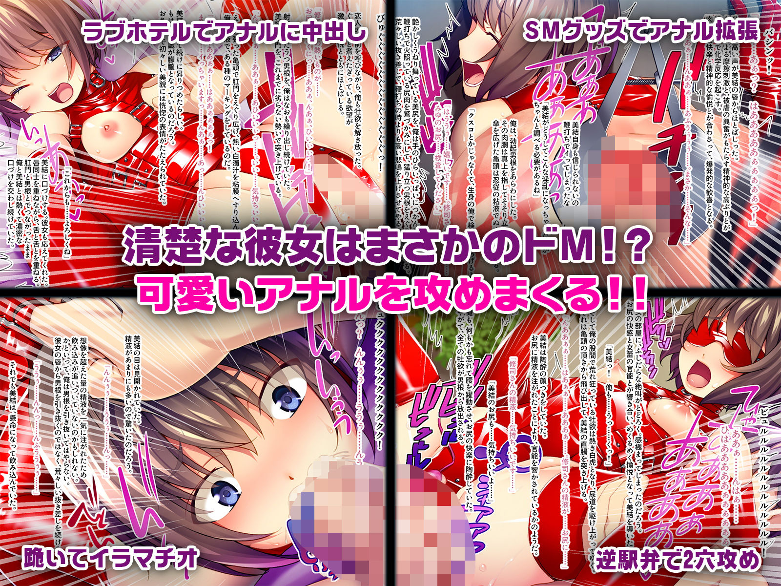 サンプル画像2:清楚系美少女をアナル調教してみた件 ～こっちの処女、もらってください～(どろっぷす！) [d_170656]