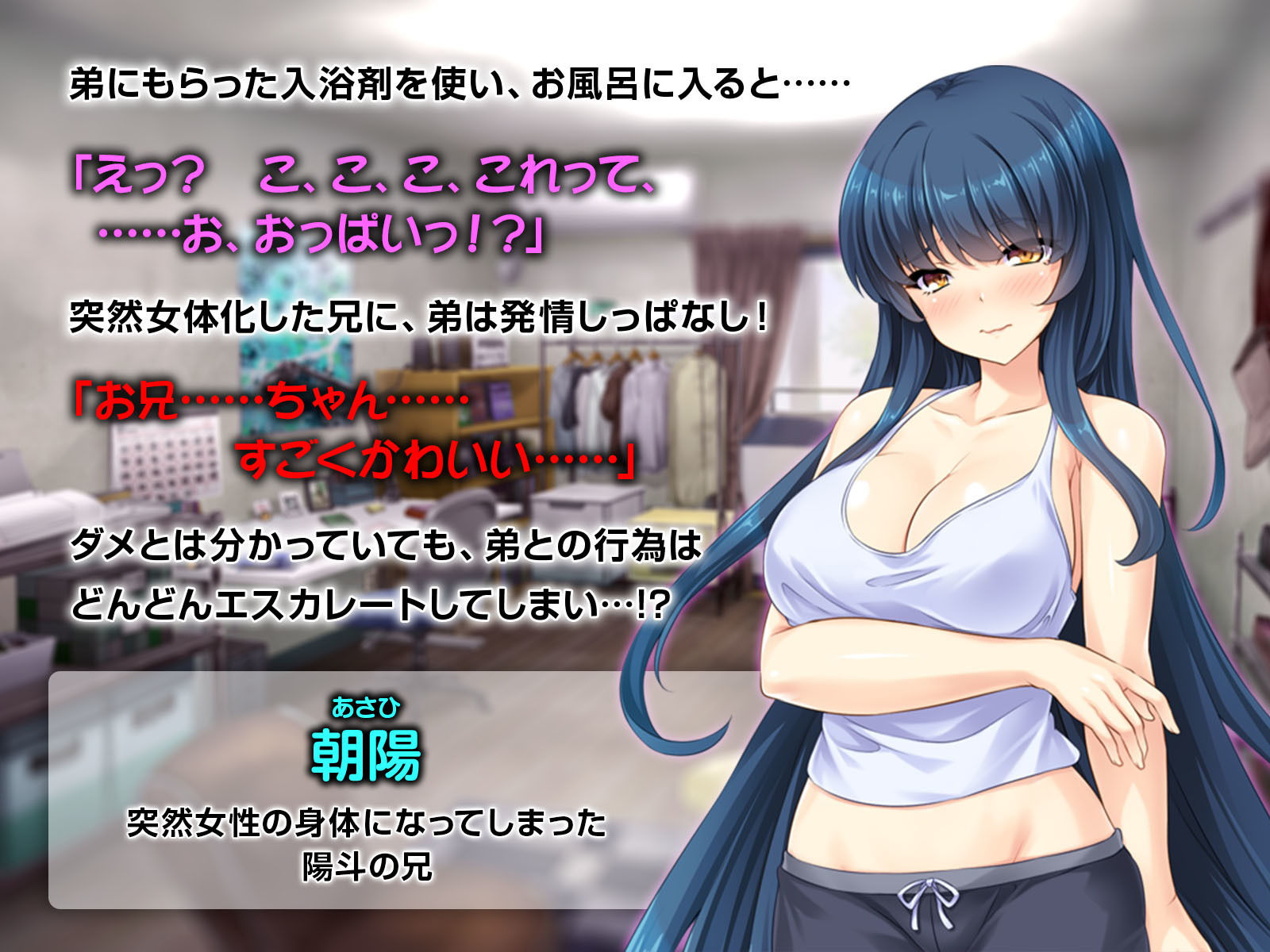 サンプル画像1:お兄ちゃんが巨乳美少女になっちゃった！？ ～女体化で弟と禁断生ハメ性活～(どろっぷす！) [d_170657]