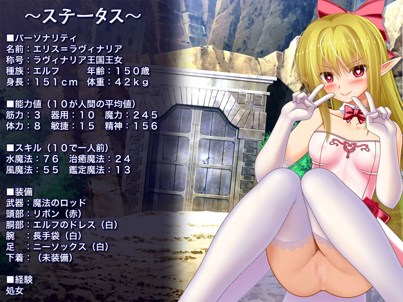 サンプル画像5:無知エルフがレ●プされ変態性癖に目覚めるCG集(女騎士の城) [d_170668]