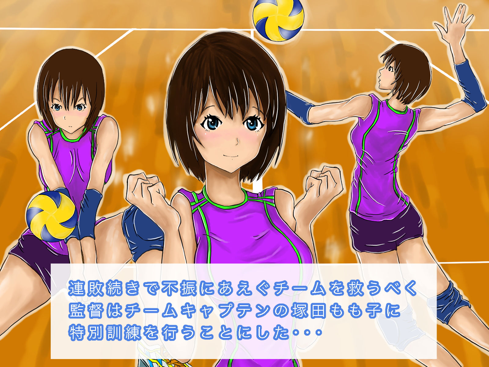 サンプル画像1:キャプテン塚田もも子の1週間変態特別訓練！！(我王丸) [d_170679]