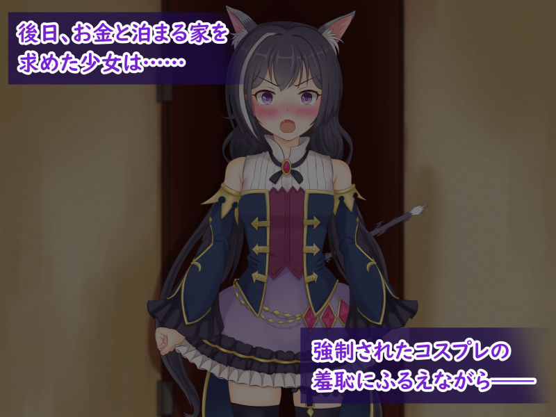 サンプル画像4:NTR援交 ～家出少女キャルちゃん（XX才）～(かざみどり) [d_170681]