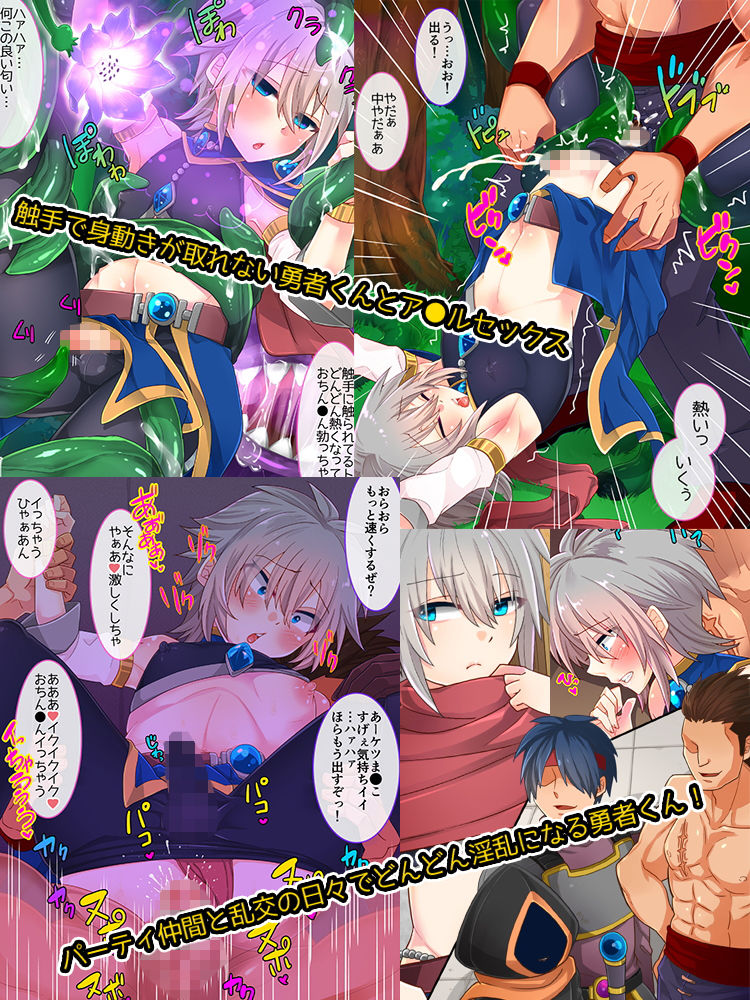 サンプル画像1:お城に雇われて可愛い勇者の護衛したらちんちんついてた(七点万点) [d_170686]