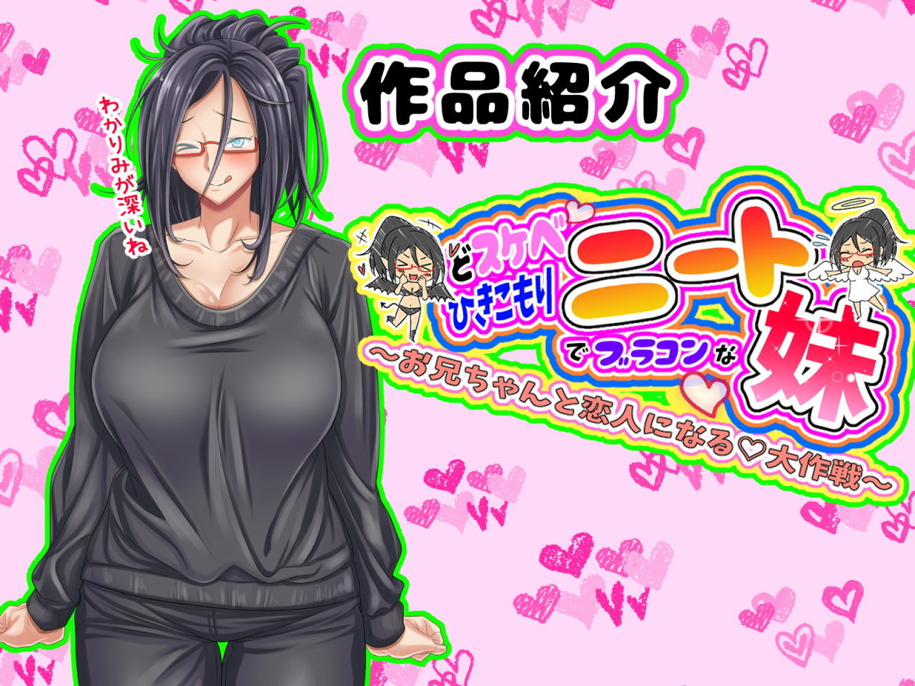【全巻】おバカな巨乳黒ギャルとイチャラブ同棲した1ヶ月が僕の人生を変えた＋どスケベひきこもりニートなブラコン妹 〜お兄ちゃんと恋人になる大作戦〜のサンプル画像 6