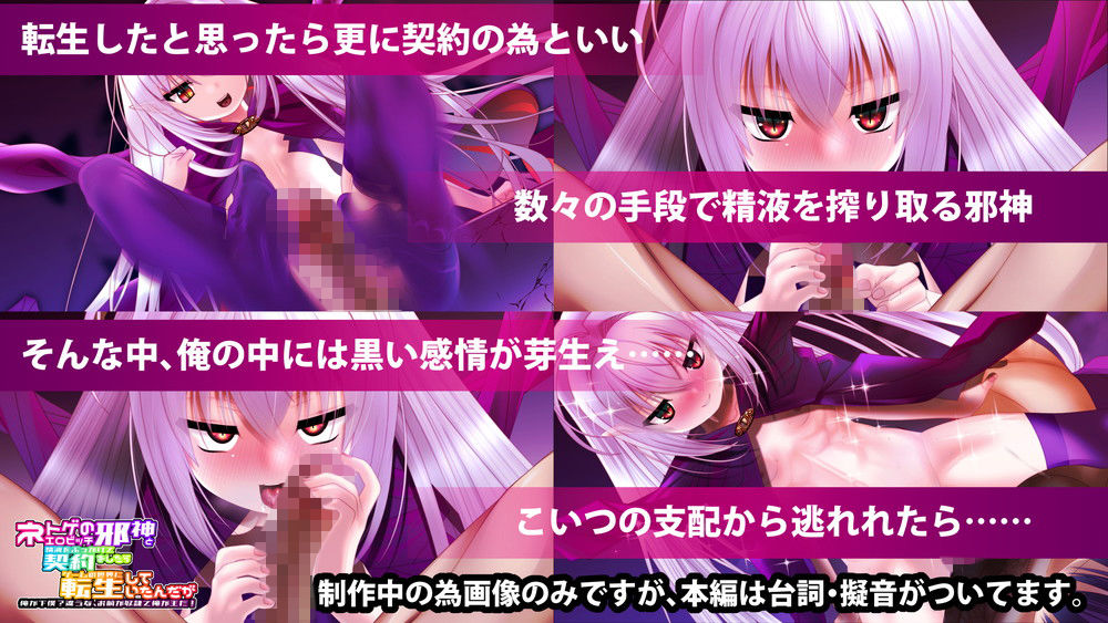 サンプル画像3:ネトゲの邪神と契約をしたら転生していたんだが 邪神屈服セックス転生編(七剣騎士団) [d_170719]