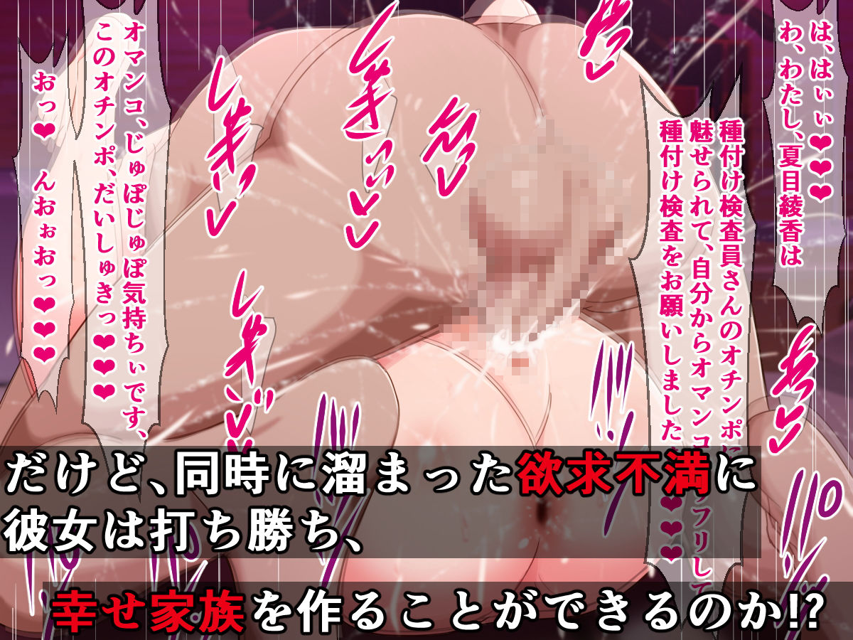 サンプル画像4:夫を愛するマジメな主婦が、種付け検査員のチンポでオホ声プレスされるはずない！(さざめき通り) [d_170764]