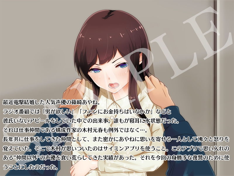 サンプル画像1:サイミンPacoライフ 新婚の人気声優 篠崎あやねの場合(MoonPictures) [d_170776]