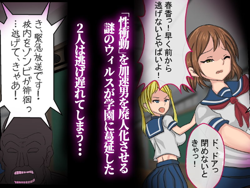 サンプル画像1:ゾンビ強襲！(いなり屋) [d_170792]