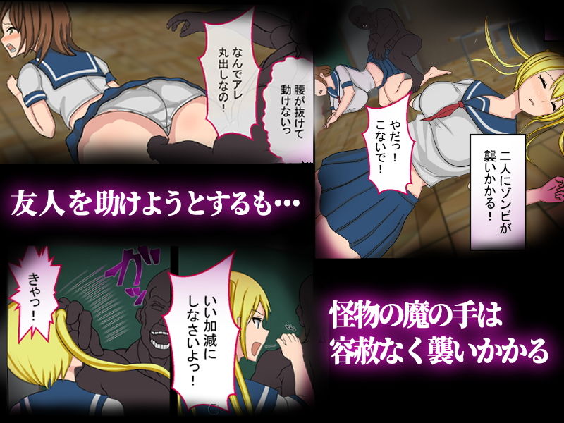 サンプル画像2:ゾンビ強襲！(いなり屋) [d_170792]